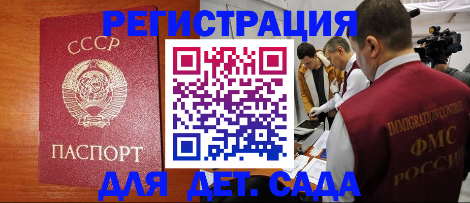 временная регистрация купить в Новокуйбышевске