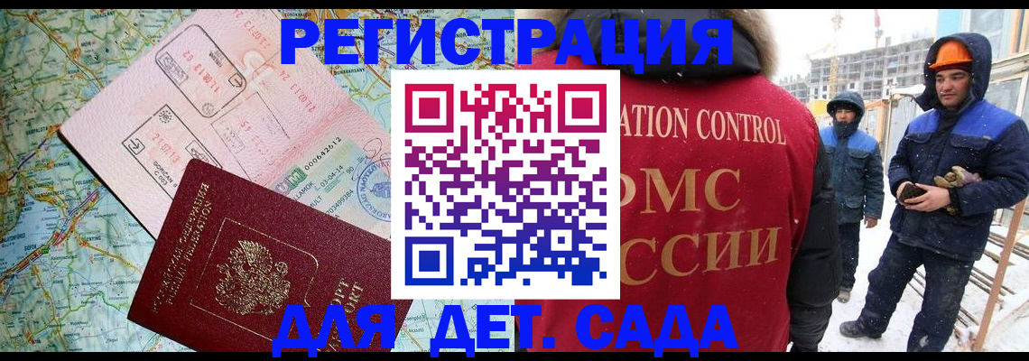 прописка для работы в Новокуйбышевске