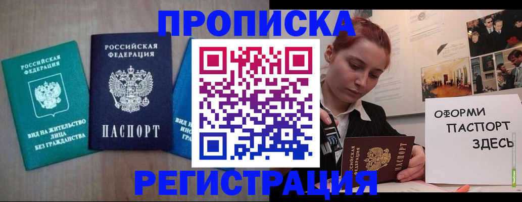 прописка от собственника в Новокуйбышевске