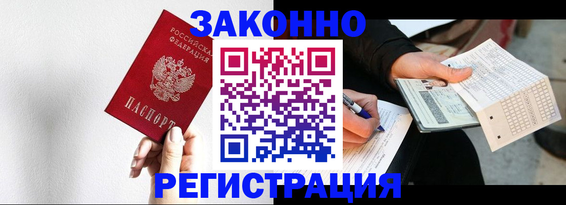 временная регистрация для школы в Новокуйбышевске