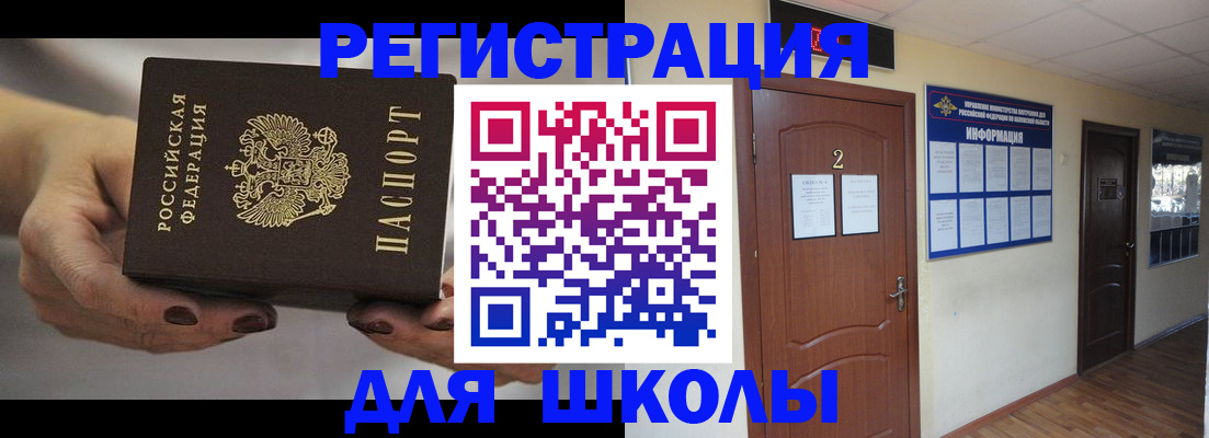 прописка штамп в Новокуйбышевске