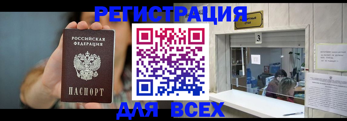 временная регистрация 2025 в Новокуйбышевске