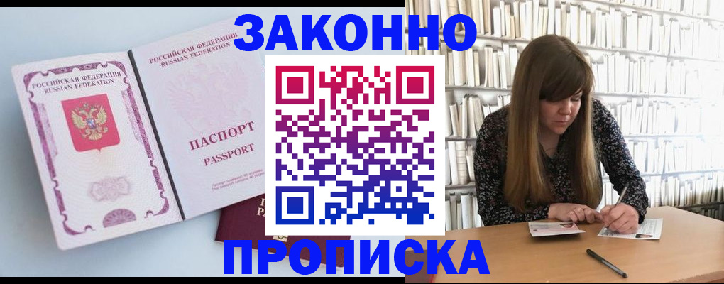 временная регистрация недорого в Новокуйбышевске