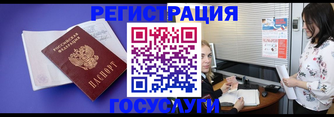 прописка гарантия в Новокуйбышевске